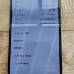 Samsung Galaxy Z Flip4 

の画像