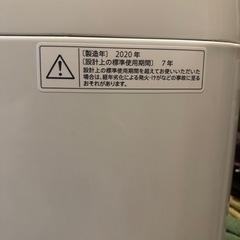 洗濯機（5.5L）の画像