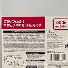 無印良品などの収納ケースの画像