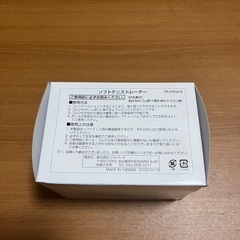 ソフトテニス　トレーナーの画像