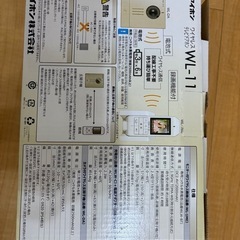 ワイヤレステレビドアホンの画像