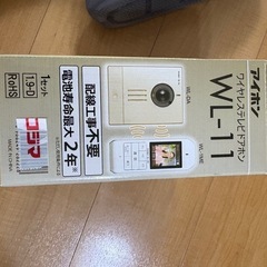 ワイヤレステレビドアホンの画像