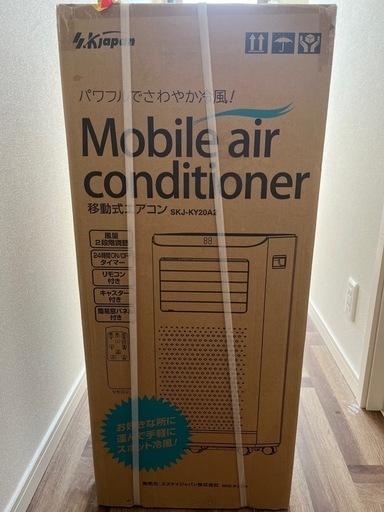 Mobile air conditioner モバイルエアーコンディショナー