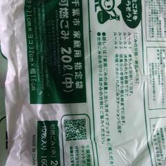 千葉市ごみ袋20L　10枚入の画像