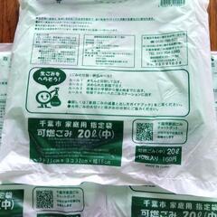 千葉市ごみ袋20L　10枚入の画像