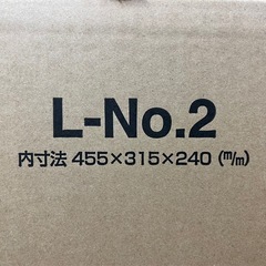 引っ越し用ダンボール 21枚の画像