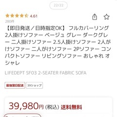 2人掛け　ソファの画像