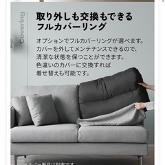 2人掛け　ソファの画像