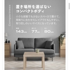 2人掛け　ソファの画像