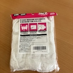 【募集中】新品未使用未開封　ミニぞうきん　新学期準備にの画像