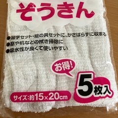 【募集中】新品未使用未開封　ミニぞうきん　新学期準備にの画像