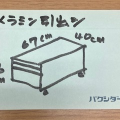 メラミン版製可動脇子引き出の画像