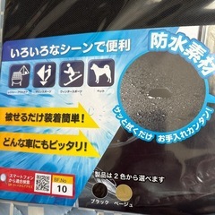 防水シートカバーの画像