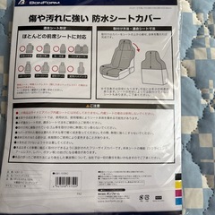 防水シートカバーの画像