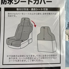 防水シートカバーの画像