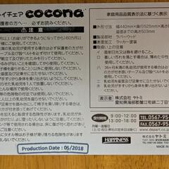 木製ベビーチェアの画像