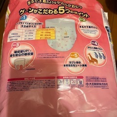 決まりました。GOON オムツ　ビッグより大きい サイズ　20枚入りの画像