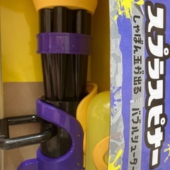 Splatoon 3のデザインの水鉄砲の画像