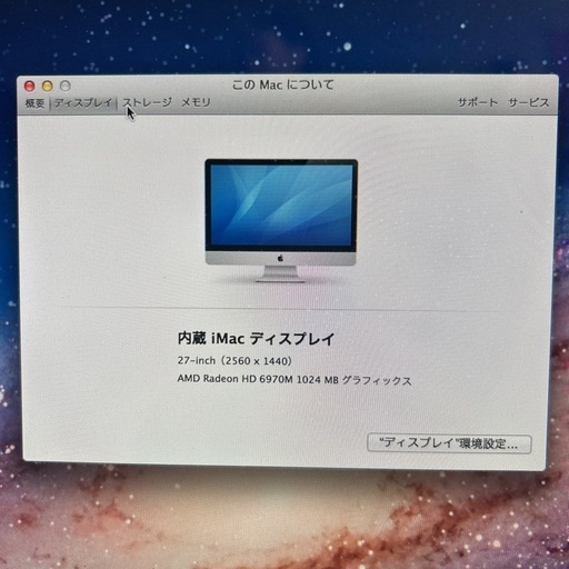Mac デスクトップ 