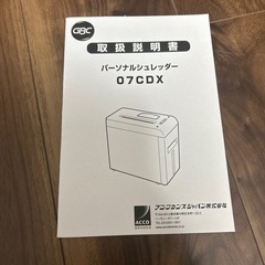 【ジャンク品】シュレッダーの画像