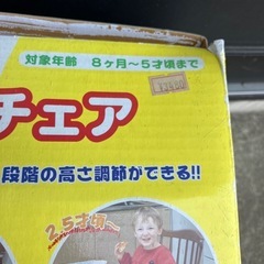 おすわりチェアの画像