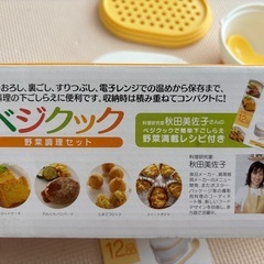 離乳食作り　ベジクックの画像