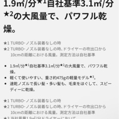 パナソニック ドライヤー 2024.4購入の画像