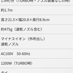 パナソニック ドライヤー 2024.4購入の画像