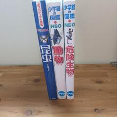 図鑑3冊の画像