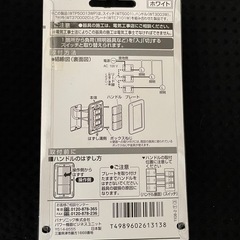 未使用品　パナソニック WTP50013WP コスモシリーズワイド21 埋込トリプルスイッチB 片切 プレート付 ホワイト の画像