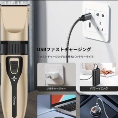 🉐ペット用のコードレス消音バリカン❣️の画像