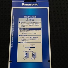 未使用品　パナソニック WTP50013WP コスモシリーズワイド21 埋込トリプルスイッチB 片切 プレート付 ホワイト の画像