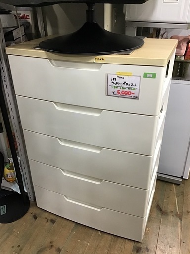 ●販売終了●5段ウッドトップチェスト　タンス　引き出し　衣類収納　中古品　※はがれ有