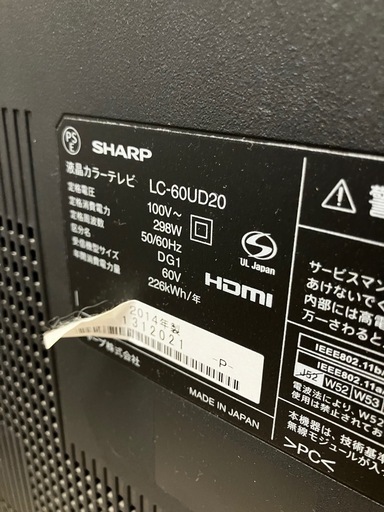 ☆値下げ☆A2508-431 SHARP 液晶カラーテレビ LC-60UD20 2014年製 リモコンあり 試聴確認済み 録画機能未確認 ☆値下げ☆A2508-431 SHARP 液晶カラーテレビ LC-60UD20 2014年製