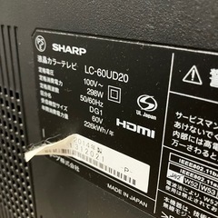 A2508-431 SHARP 液晶カラーテレビ LC-60UD20 2014年製 リモコンあり 試聴確認済み 録画機能未確認の画像