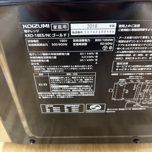 KOIZUMI コイズミ 電子レンジ KRD-18E5 フラットタイプ シャンパンゴールド×ブラック のご紹介です！