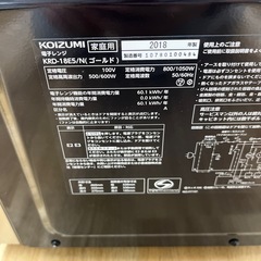 KOIZUMI コイズミ 電子レンジ KRD-18E5 フラットタイプ シャンパンゴールド×ブラック のご紹介です！の画像