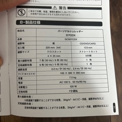 【ジャンク品】シュレッダーの画像