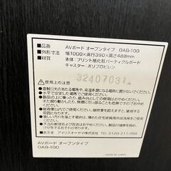 SONY 42V型 BRAVIA KDL-42W650A [42インチ] 液晶テレビ　2013年製　ブラビア　ソニー　AVボード付き（アイリスオーヤマOBA-100）の画像