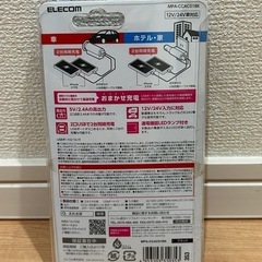 シガーチャージャー　コンセント付きの画像