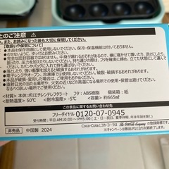 お取引中 　コカコーラ    タイムマーカー付ボトル  水筒  おまけの画像