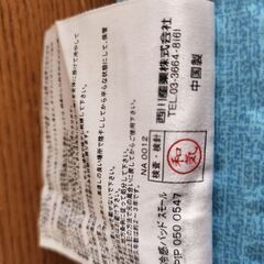 西川産業　冷感パッドスモール　の画像