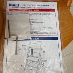 KATOJI トライアングルチェアNEの画像