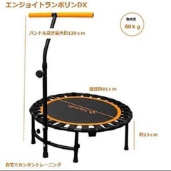 トランポリン　美品の画像