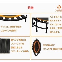 トランポリン　美品の画像