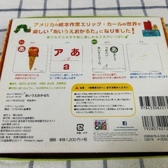 はらぺこあおむし　あいうえおかるたの画像
