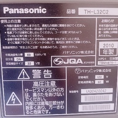 テレビ　Panasonicの画像