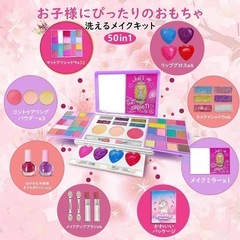 メイクセット おもちゃ 女の子 お化粧セット 子供 玩具 キッズ コスメ セット の画像