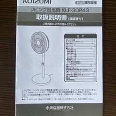 扇風機　の画像