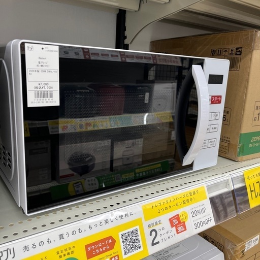 Haier ハイアール KS-MW23T17 ターンテーブルタイプ ホワイト のご紹介です！